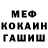 АМФЕТАМИН Розовый Deadochek