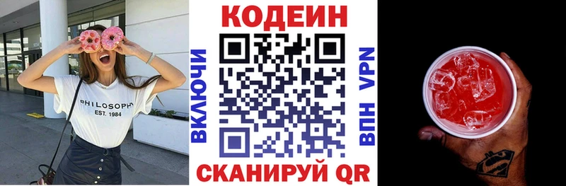 Кодеин напиток Lean (лин)  KRAKEN как зайти  Льгов  дарнет шоп 