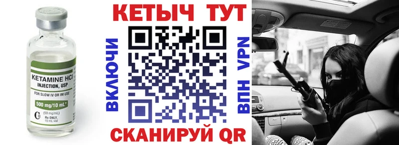 Кетамин VHQ  Льгов 