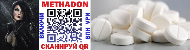 МЕТАДОН VHQ  Льгов 